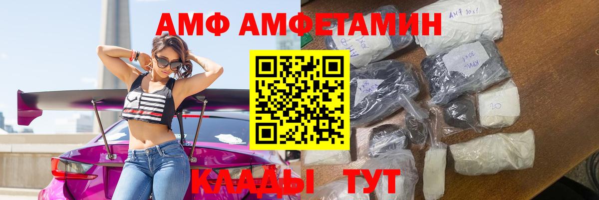 Амфетамин 97% Снежинск