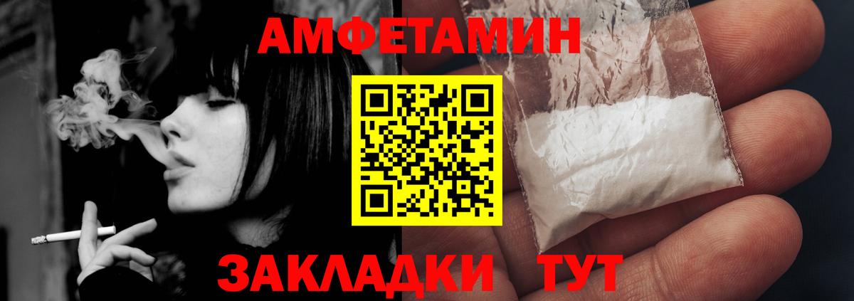 Снежинск  Амфетамин VHQ  Вход с VPN 
