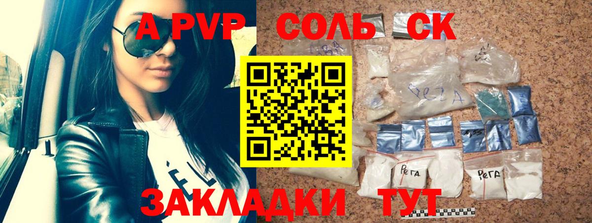 APVP СК  А ПВП мука  Снежинск  Вход с VPN 
