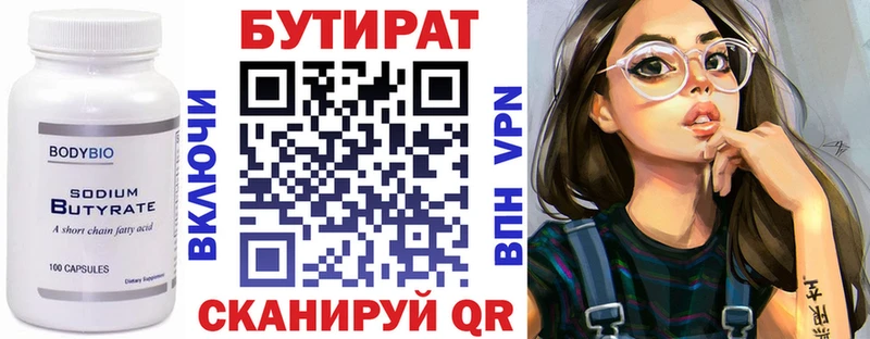 БУТИРАТ BDO дарнет шоп Снежинск