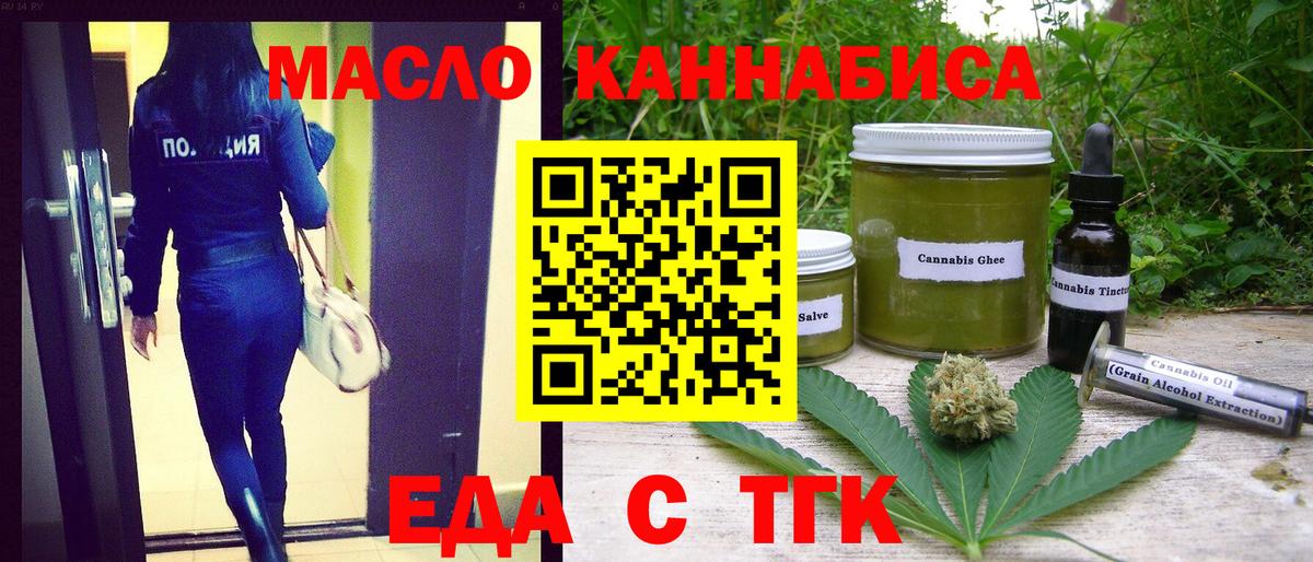 Canna-Cookies конопля  Вход с VPN  Снежинск 