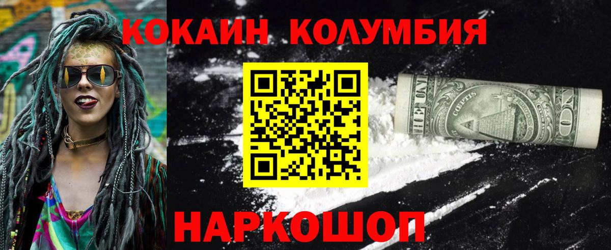 Cocaine  Вход с VPN  Кокаин Эквадор  Снежинск  Cocaine VHQ 