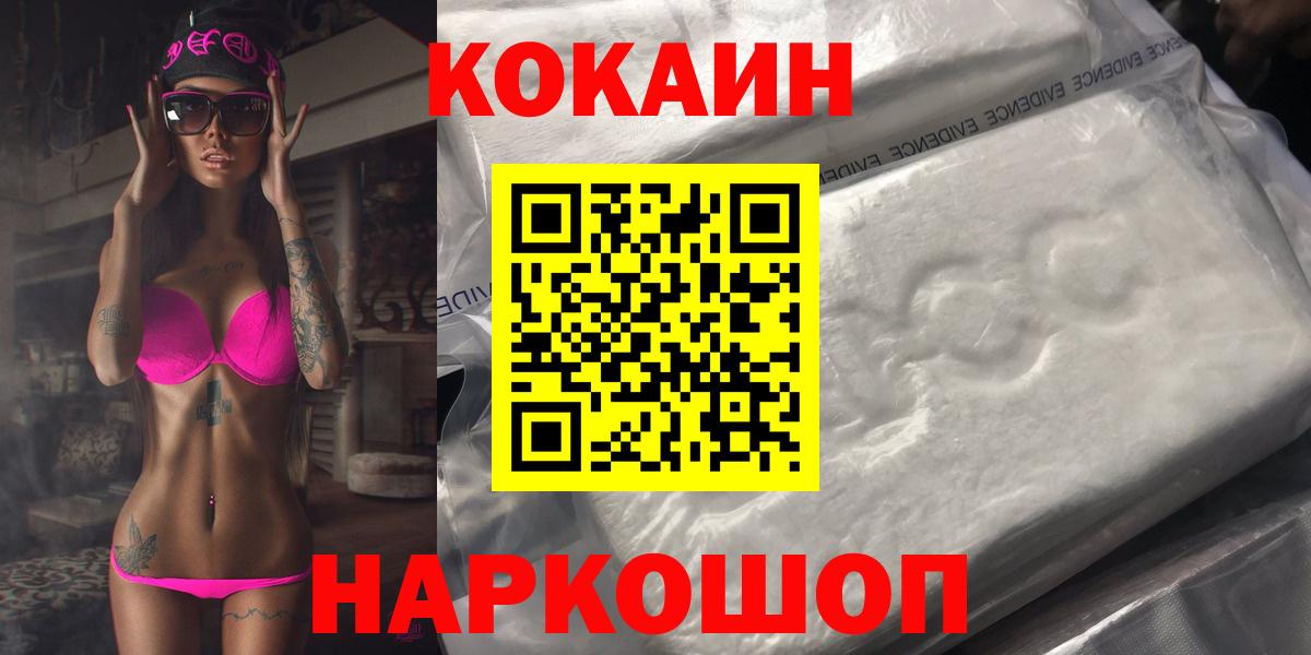 Cocaine 99% Снежинск