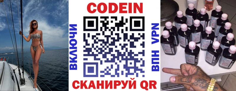 МЕГА как войти  Снежинск  Кодеиновый сироп Lean Purple Drank 
