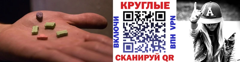 Экстази 250 мг  блэк спрут как зайти  Снежинск 