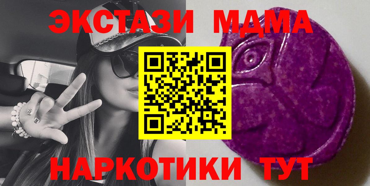 ЭКСТАЗИ ешки  ЭКСТАЗИ таблы  закладка  Снежинск  Вход с VPN 