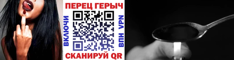 ГЕРОИН Heroin Снежинск