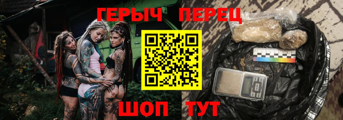 Героин хмурый Снежинск