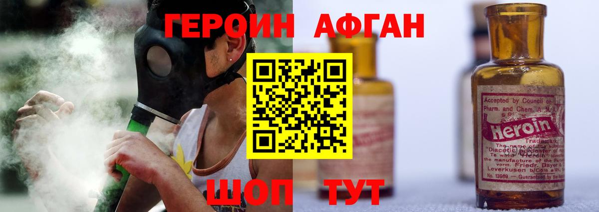 Снежинск  ГЕРОИН хмурый  ГЕРОИН  Вход с VPN 