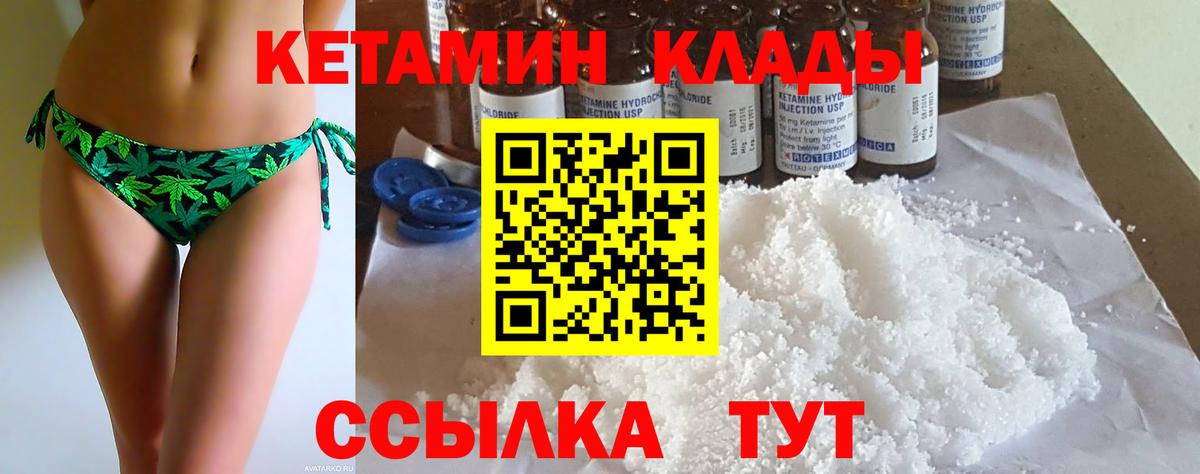 Кетамин ketamine  Вход с VPN  Снежинск  Кетамин ketamine 