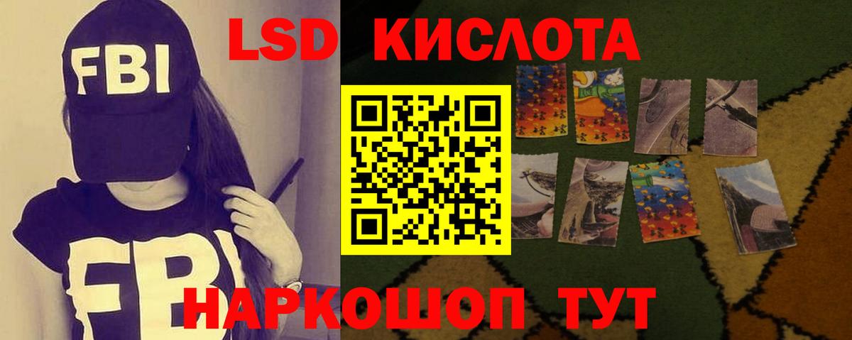 Лсд 25 экстази кислота Снежинск