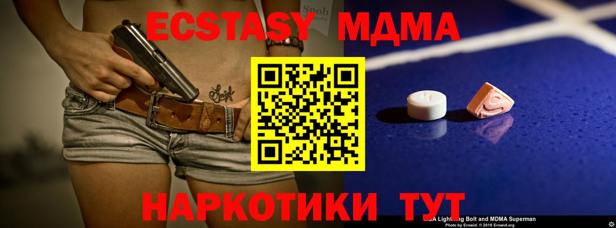 MDMA VHQ  МДМА Molly  Вход с VPN  Снежинск 