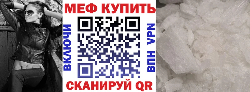 закладки  Снежинск  Мефедрон мука 