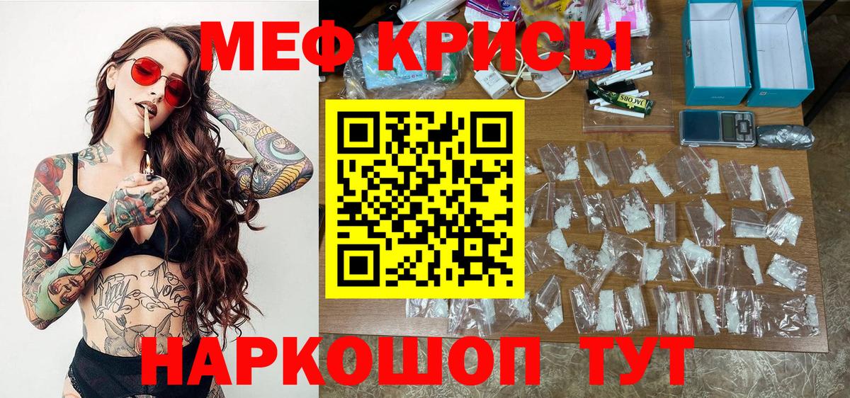 Мефедрон Снежинск