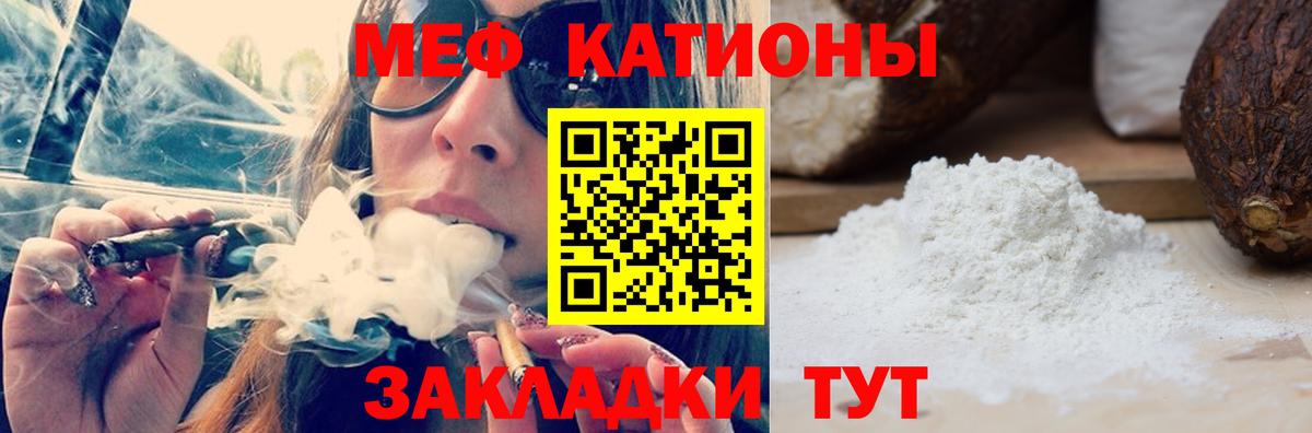 МЯУ-МЯУ мяу мяу  Меф  Вход с VPN  Снежинск  Мефедрон VHQ 
