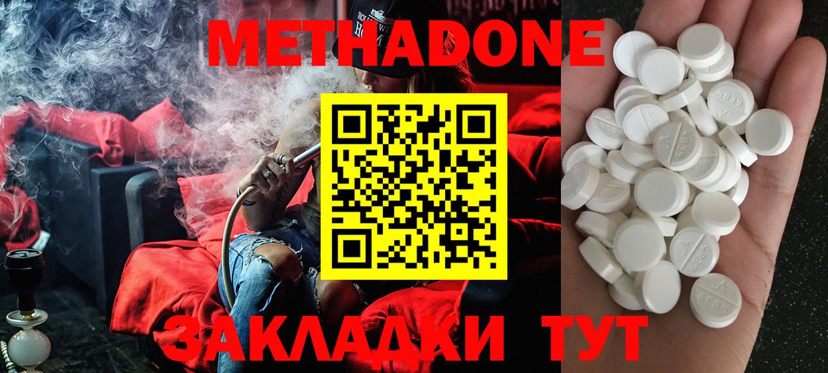 Метадон VHQ Снежинск