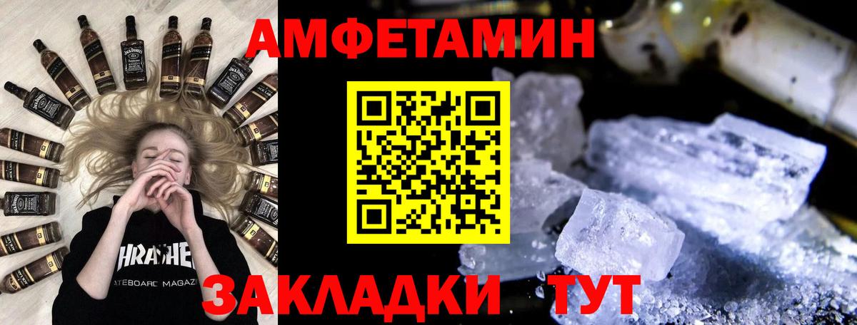 Первитин мет  Вход с VPN  Снежинск 