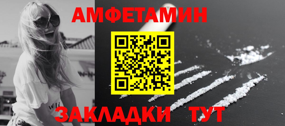МЕТАМФЕТАМИН кристалл Снежинск