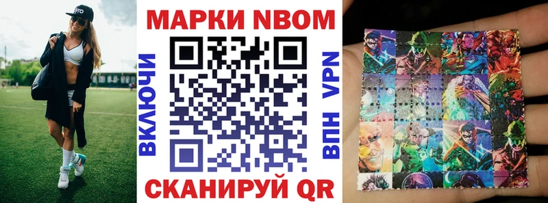 Марки 25I-NBOMe 1500мкг  hydra зеркало  Снежинск  купить наркоту 