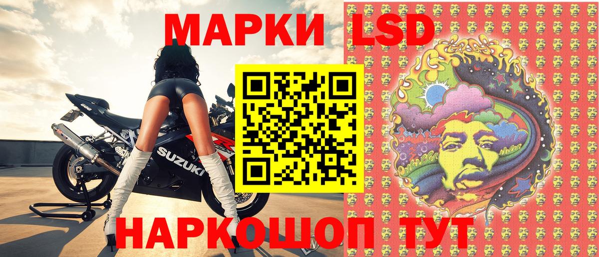 Марки 25I-NBOMe 1500мкг Снежинск