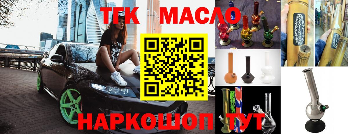 Дистиллят ТГК концентрат Снежинск