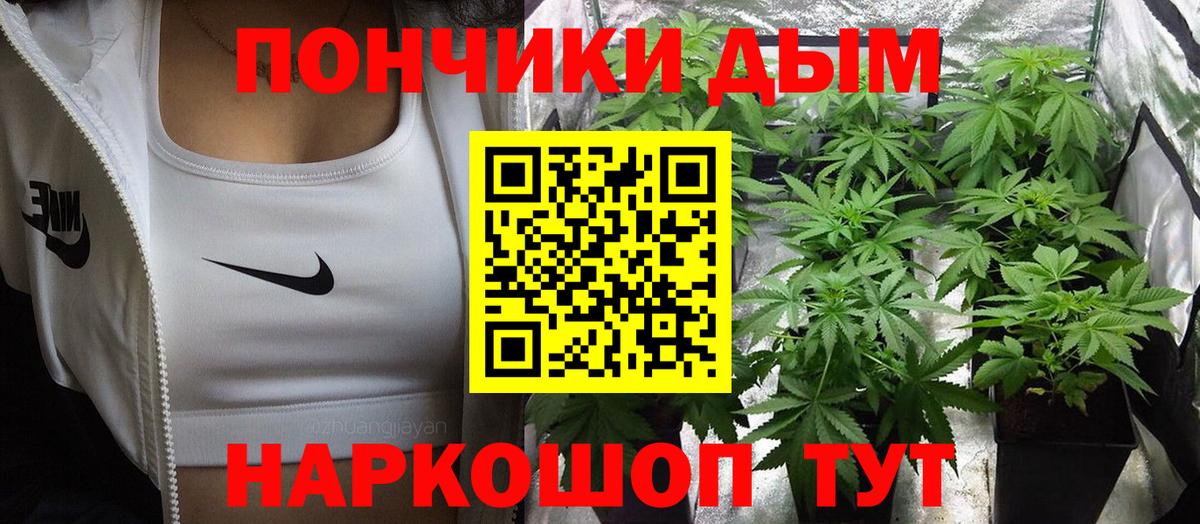 МАРИХУАНА конопля Снежинск